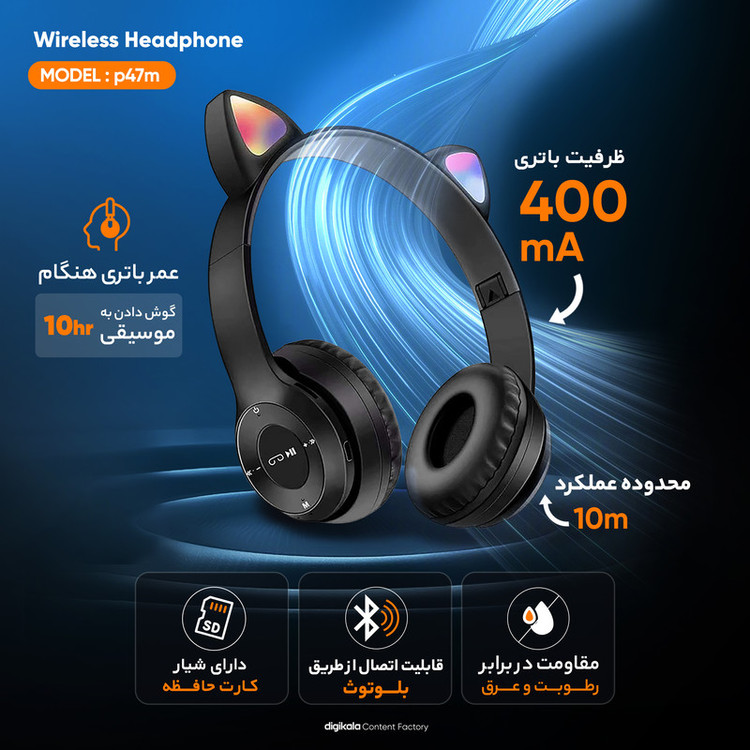 هدفون بلوتوثی مدل P47M طرح خرگوشی
