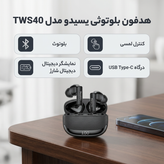 هدفون بلوتوثی یسیدو مدل TWS40