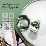 ساعت هوشمند 1.54اینچی موکسوم مدل WH-21 با بند آلمینیومی