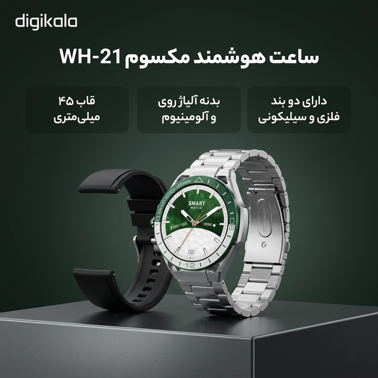 ساعت هوشمند 1.54اینچی موکسوم مدل WH-21 با بند آلمینیومی