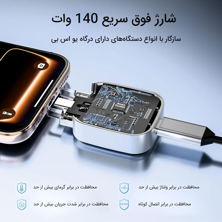 قطع کن شارژ موبایل و تبلت مدل X01