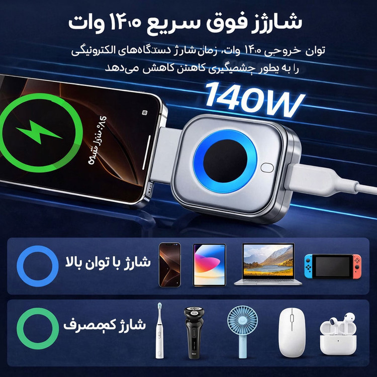 قطع کن شارژ موبایل و تبلت مدل X01