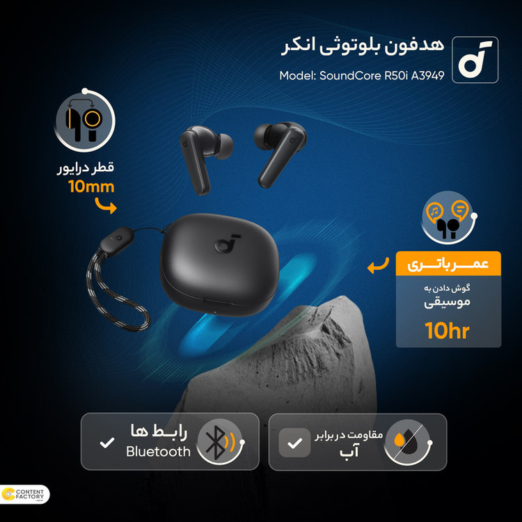 هدفون بلوتوث انکر مدل SoundCore R50i اورجینال (اصل) | 6ماه گارانتی